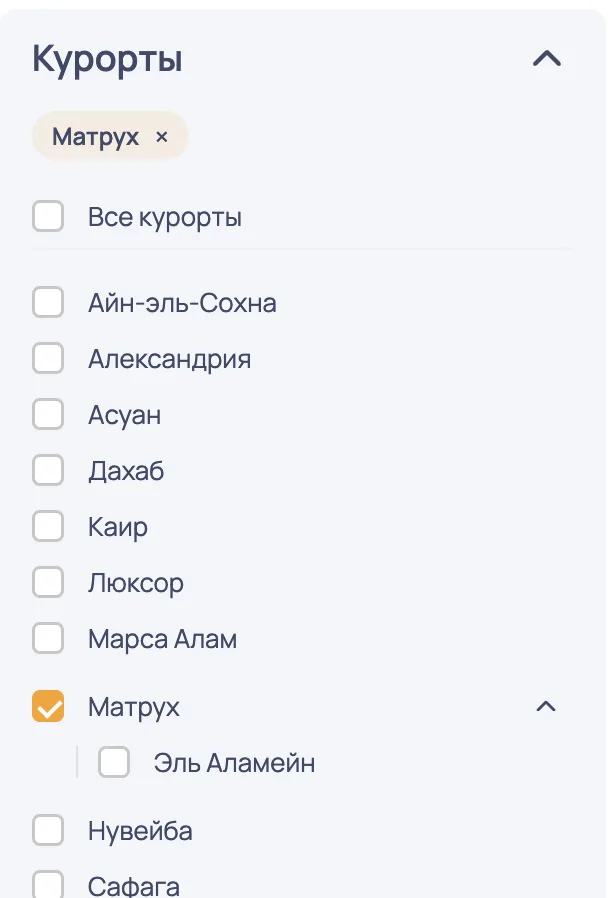 Фильтр «Курорты» в поиске по Египту с выбранным Матрухом